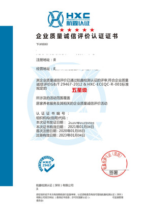 管理咨詢服務合同規(guī)范認證 提升中標率的有效策略